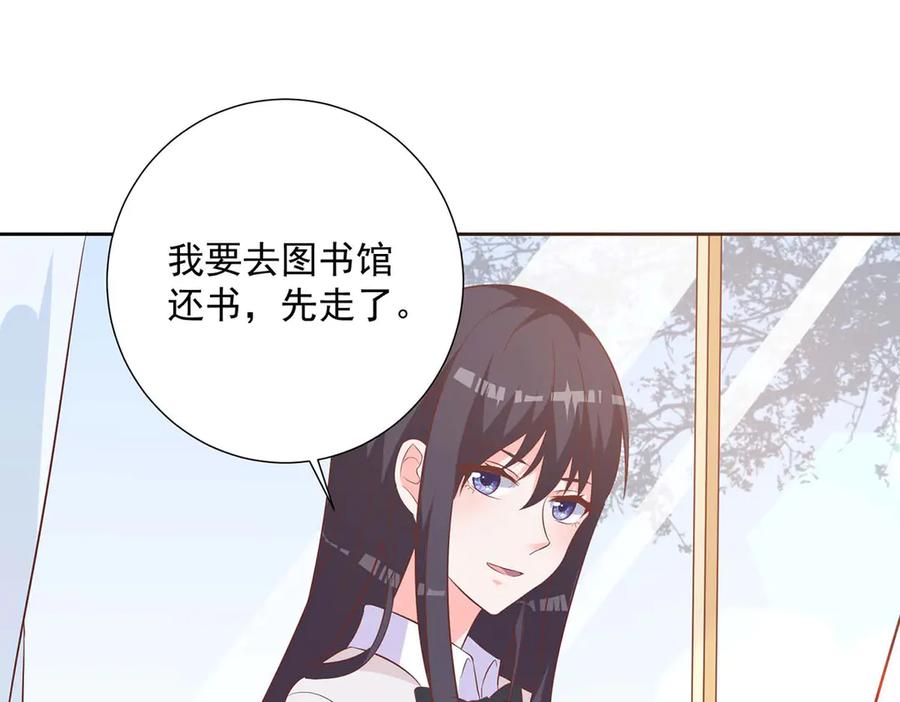 《桃色绯闻》第39话 第11页