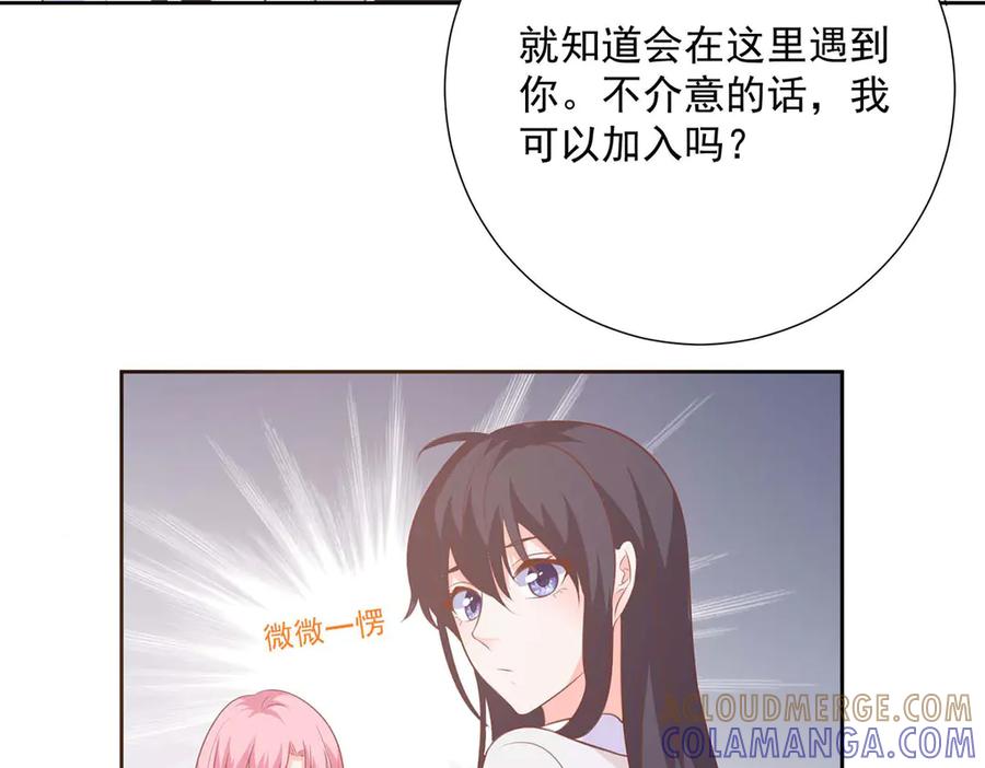 《桃色绯闻》第39话 第34页