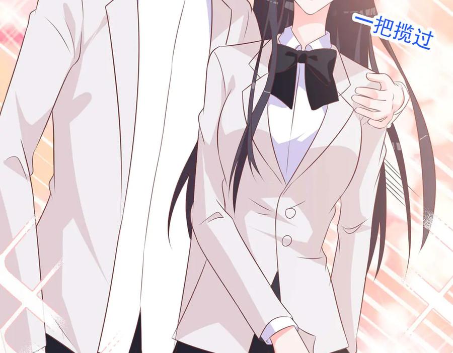 《桃色绯闻》第39话 第51页