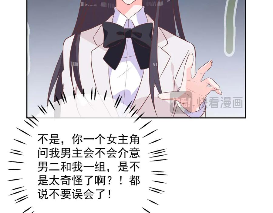 《桃色绯闻》第39话 第42页