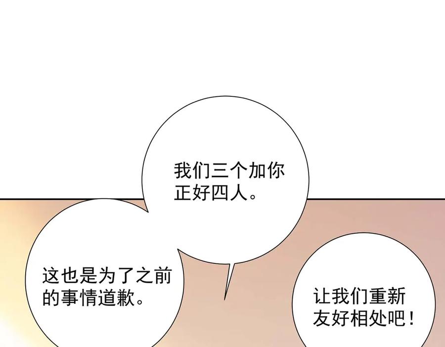 《桃色绯闻》第39话 第3页