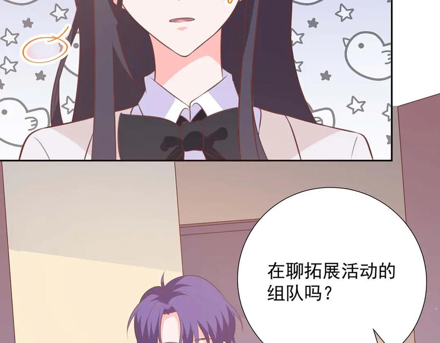《桃色绯闻》第39话 第30页