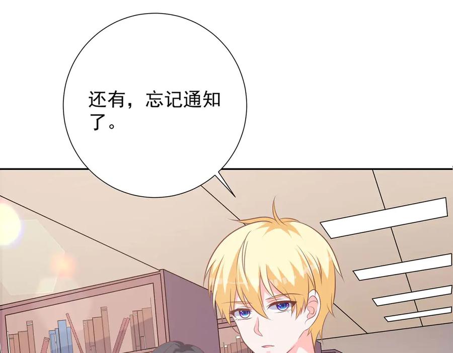 《桃色绯闻》第39话 第47页