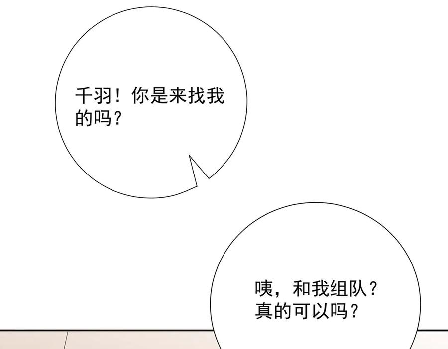 《桃色绯闻》第39话 第23页