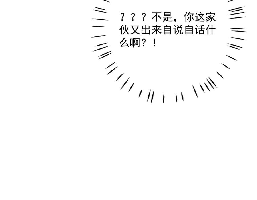《桃色绯闻》第39话 第59页