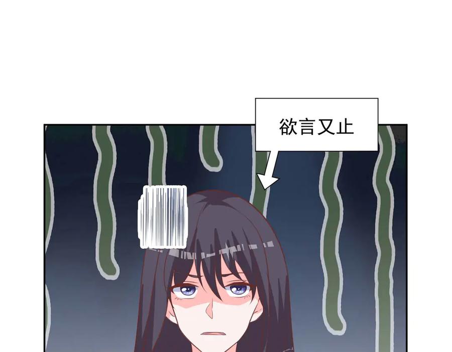《桃色绯闻》第39话 第41页