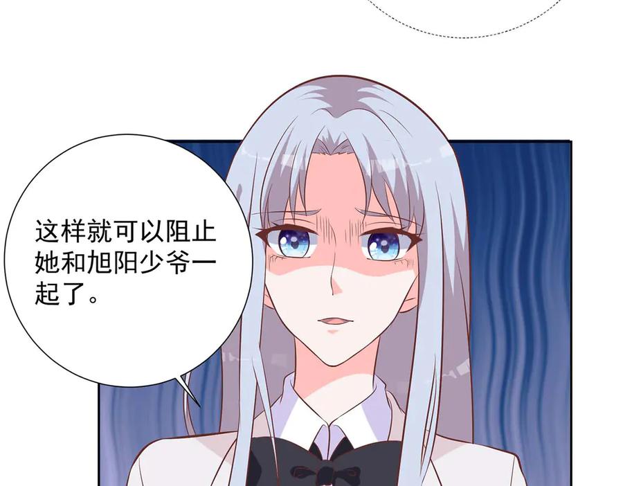 《桃色绯闻》第39话 第17页