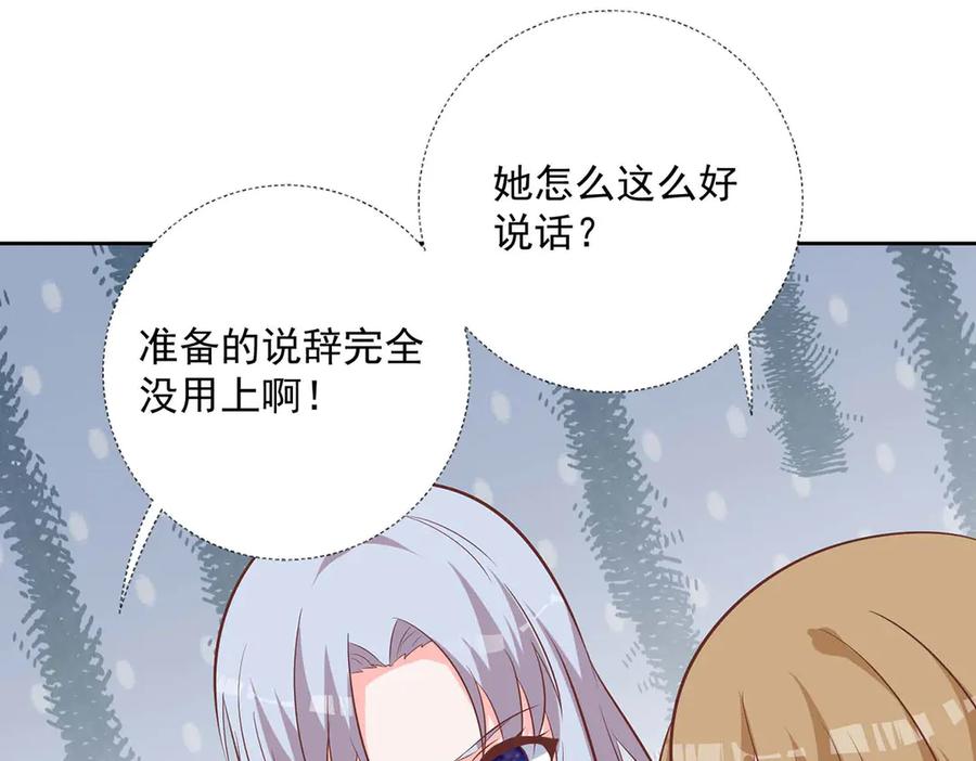 《桃色绯闻》第39话 第14页