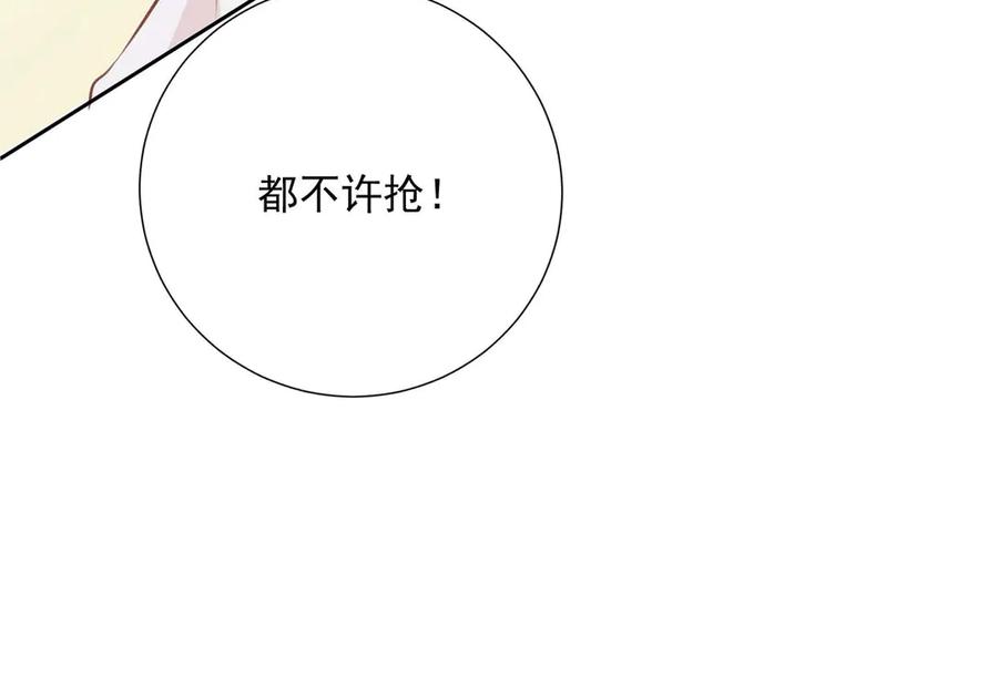 《桃色绯闻》第39话 第56页