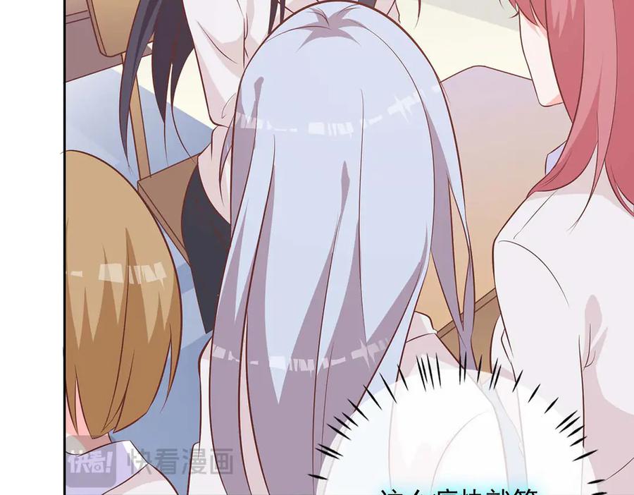 《桃色绯闻》第39话 第9页
