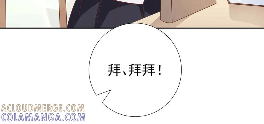 《桃色绯闻》第39话 第13页