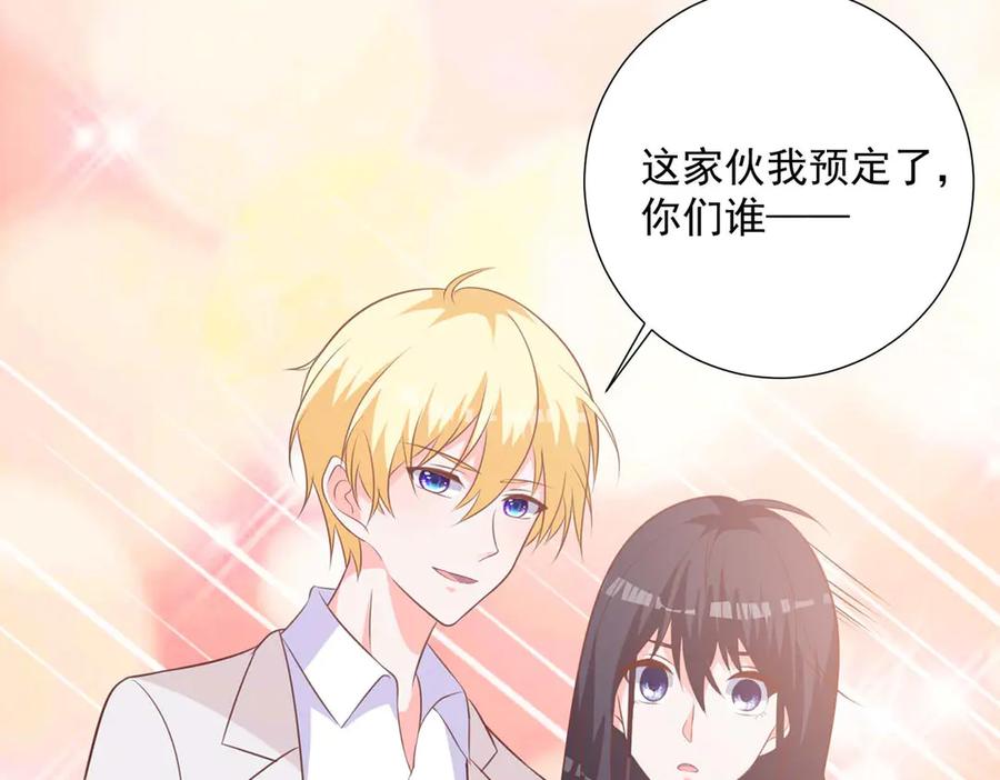 《桃色绯闻》第39话 第50页