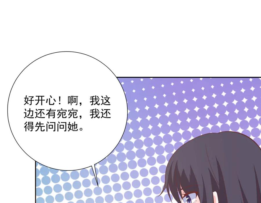 《桃色绯闻》第39话 第26页
