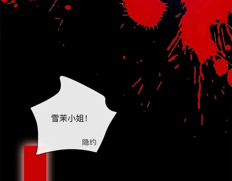 《公主殿下惹不得》第4话 第39页