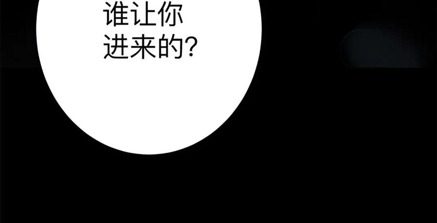 《公主殿下惹不得》第4话 第11页