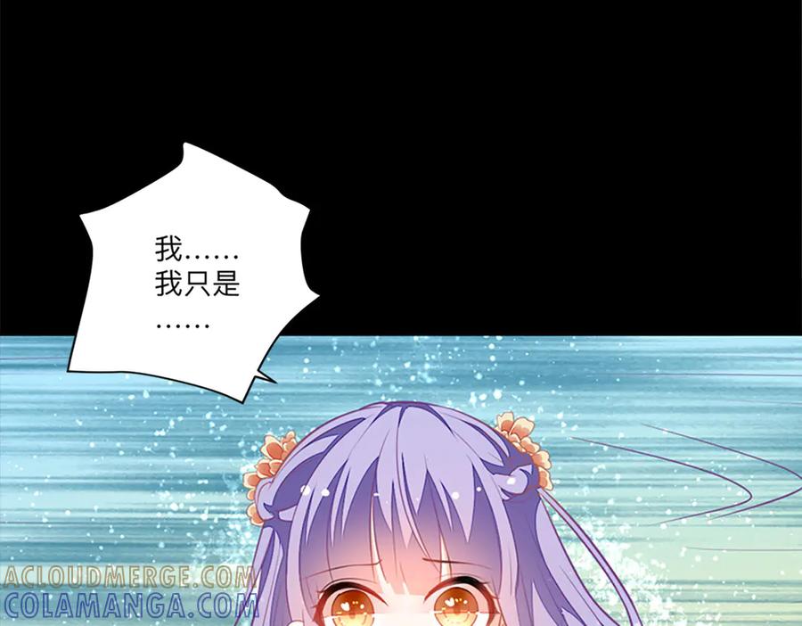 《公主殿下惹不得》第4话 第16页
