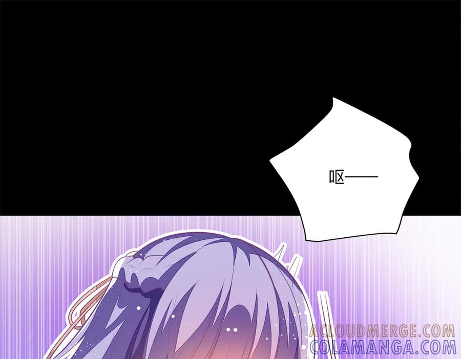 《公主殿下惹不得》第4话 第70页