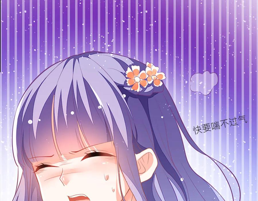 《公主殿下惹不得》第4话 第44页
