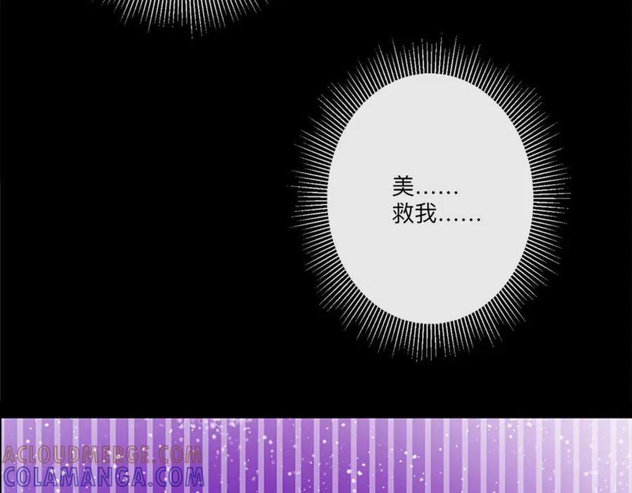 《公主殿下惹不得》第4话 第43页