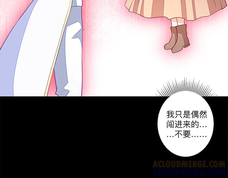 《公主殿下惹不得》第4话 第25页