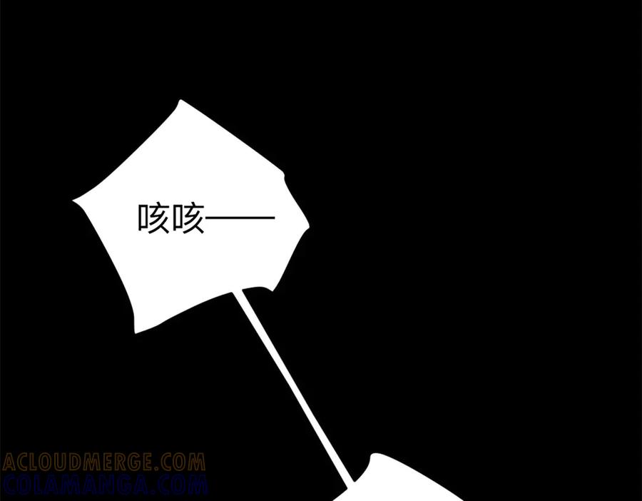 《公主殿下惹不得》第4话 第64页