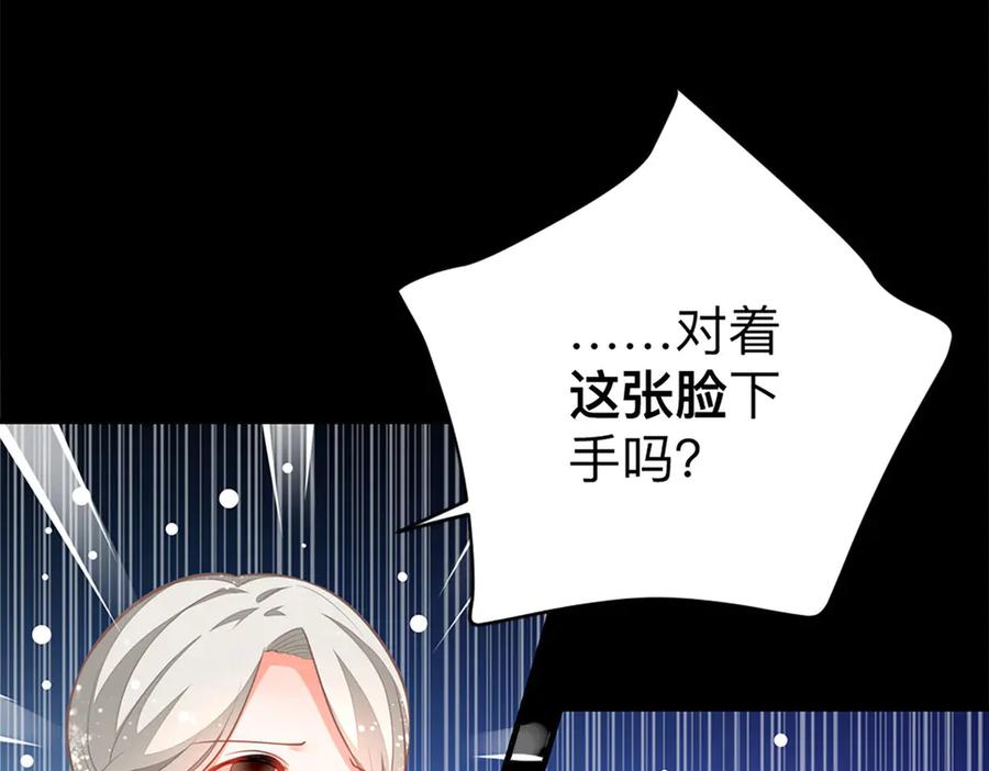 《公主殿下惹不得》第4话 第56页