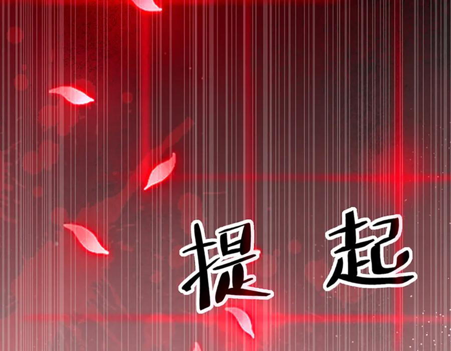 《公主殿下惹不得》第4话 第23页