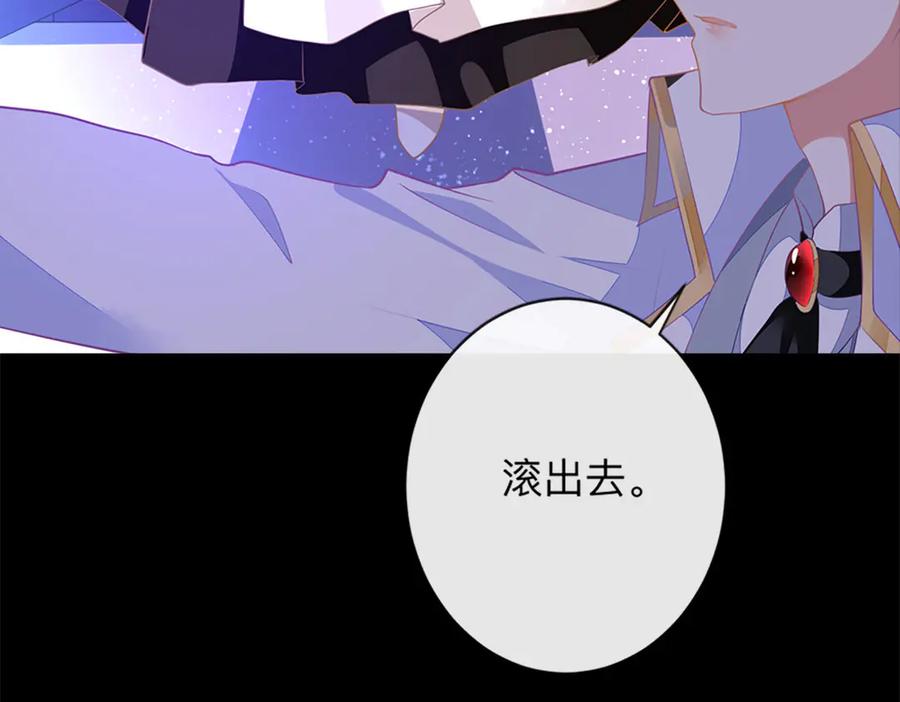 《公主殿下惹不得》第4话 第51页
