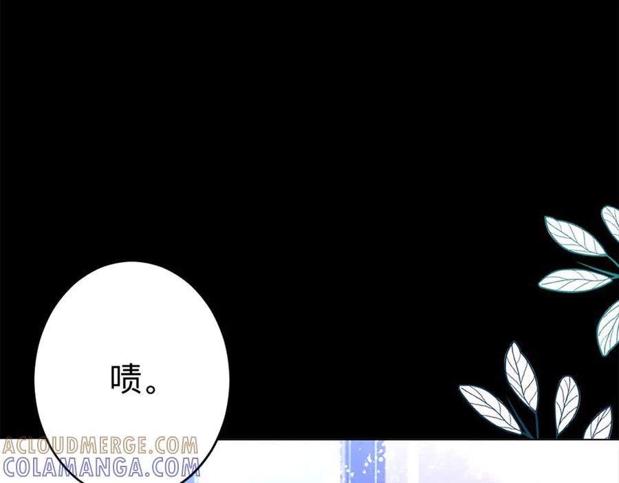 《公主殿下惹不得》第4话 第61页