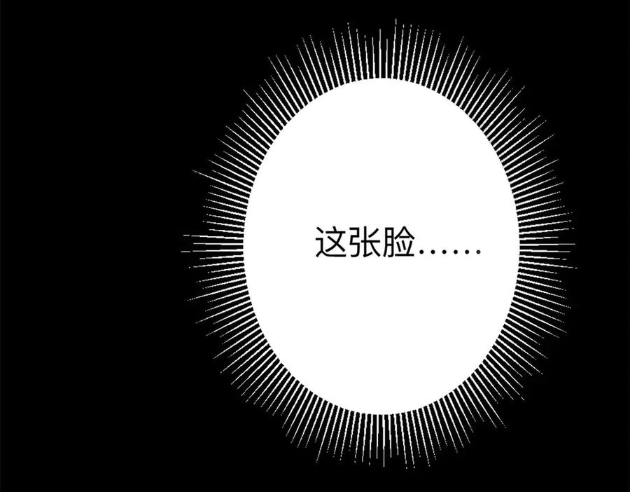 《公主殿下惹不得》第4话 第60页