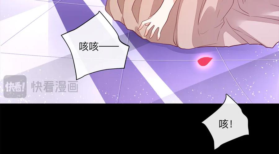 《公主殿下惹不得》第4话 第77页