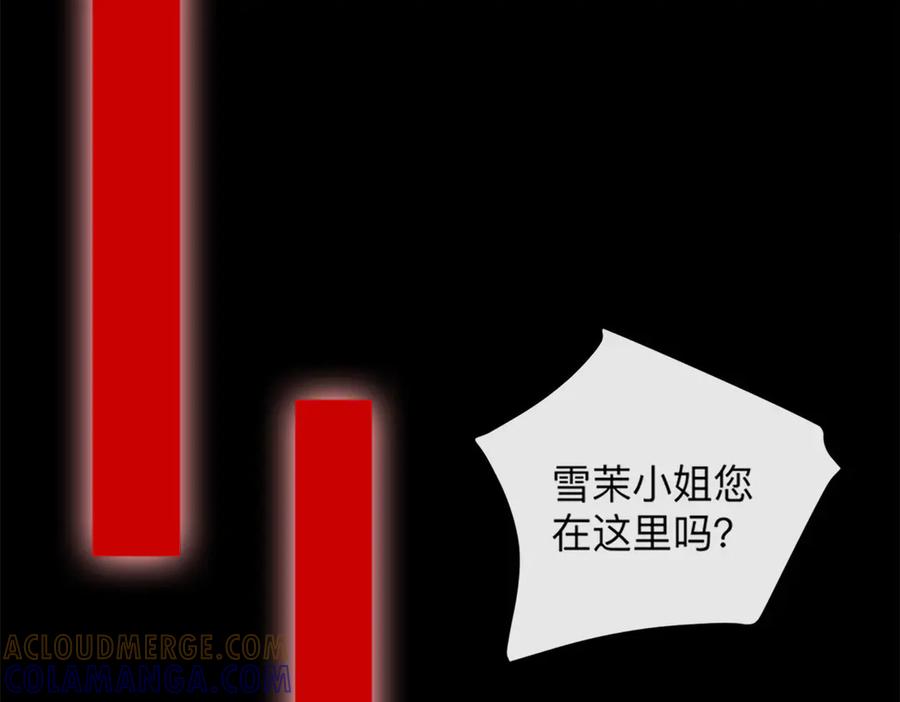 《公主殿下惹不得》第4话 第40页