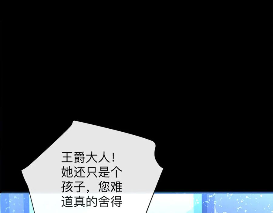 《公主殿下惹不得》第4话 第53页