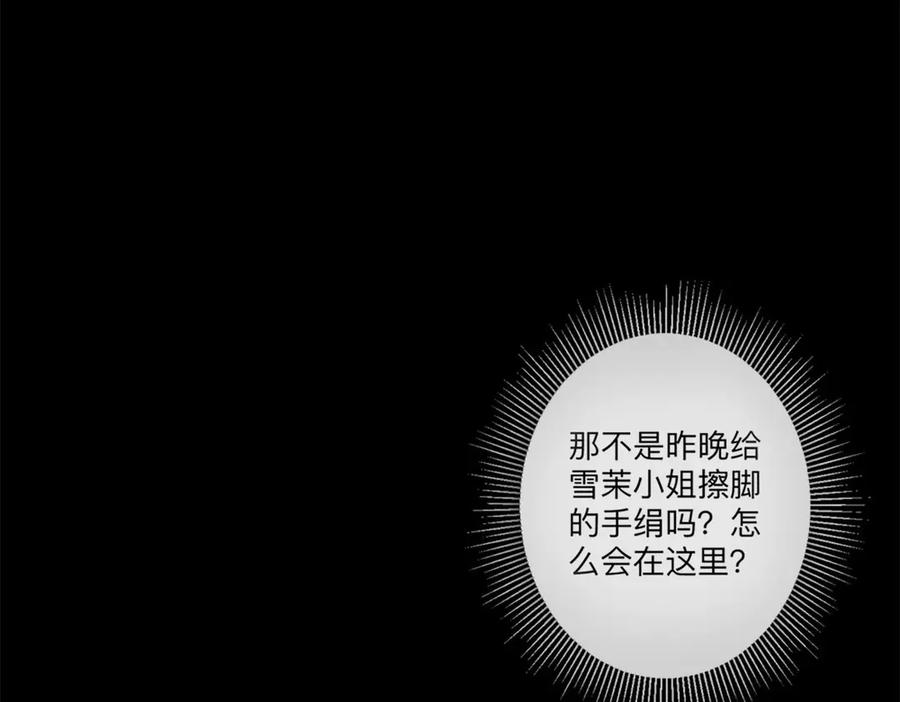 《公主殿下惹不得》第4话 第33页