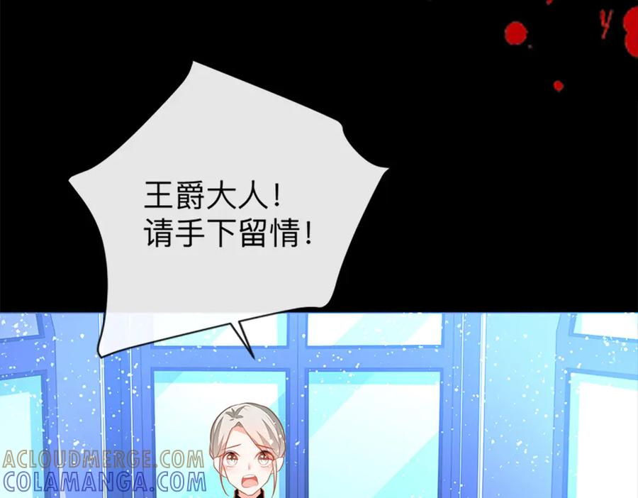 《公主殿下惹不得》第4话 第49页