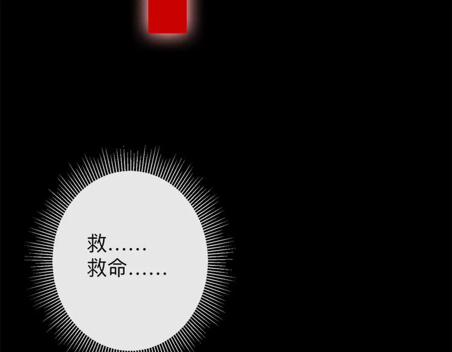 《公主殿下惹不得》第4话 第42页