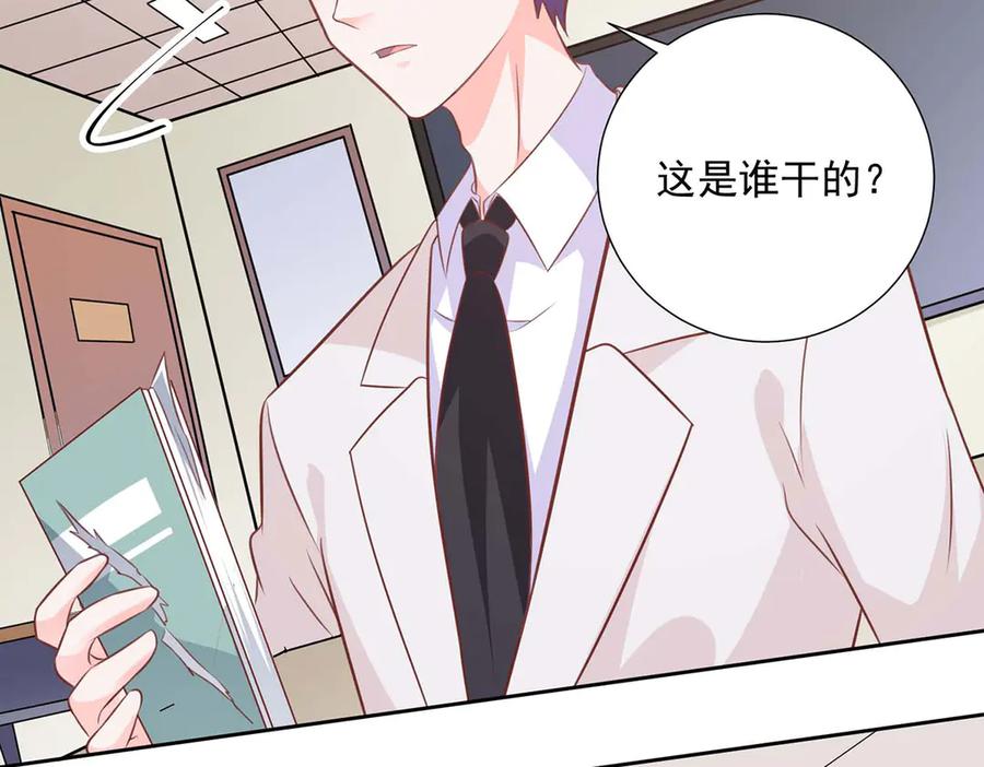 《桃色绯闻》第40话 第38页
