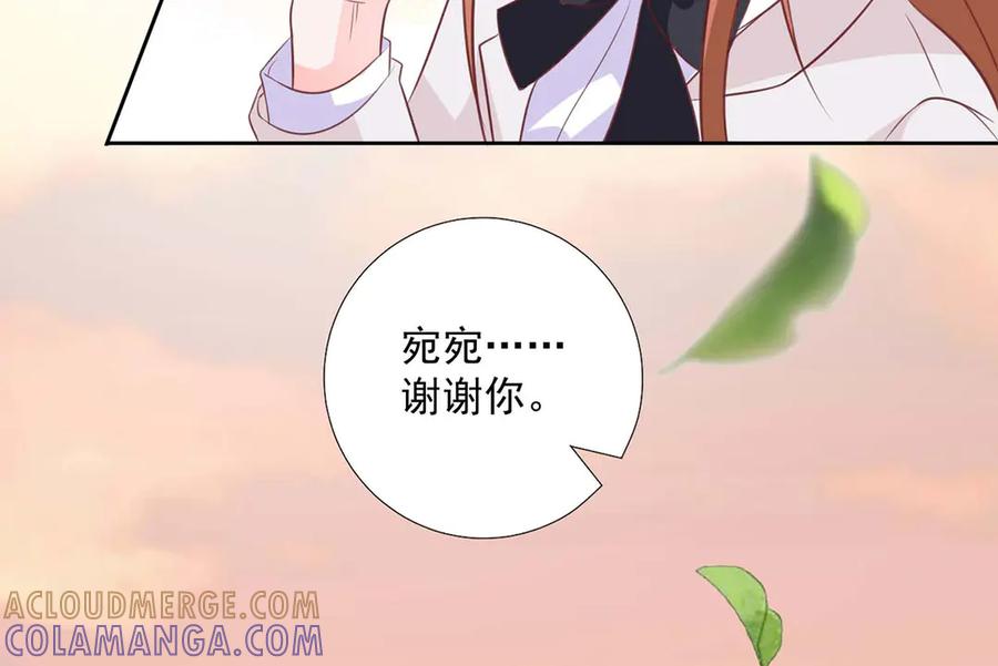 《桃色绯闻》第40话 第85页