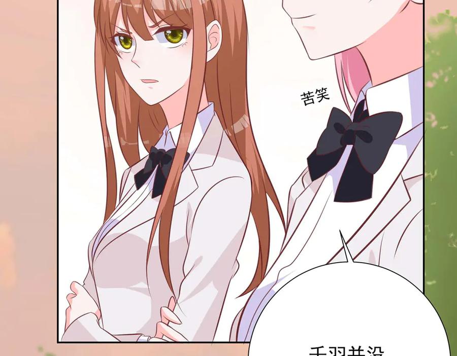 《桃色绯闻》第40话 第71页