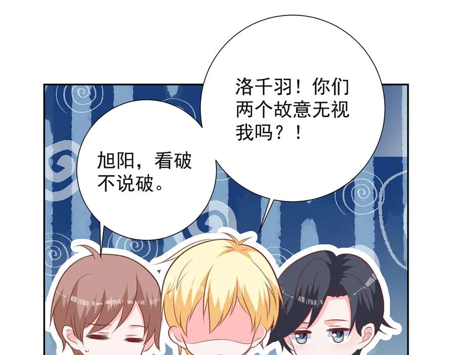 《桃色绯闻》第40话 第4页
