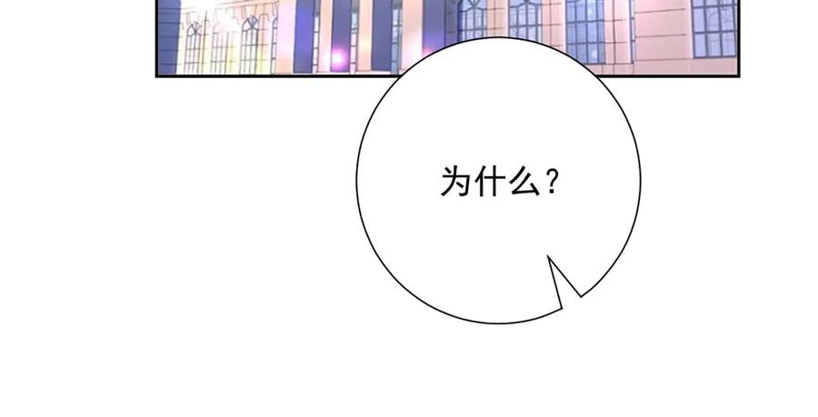 《桃色绯闻》第40话 第56页