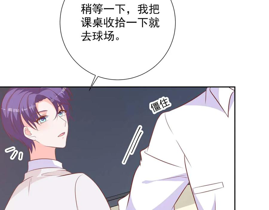《桃色绯闻》第40话 第42页