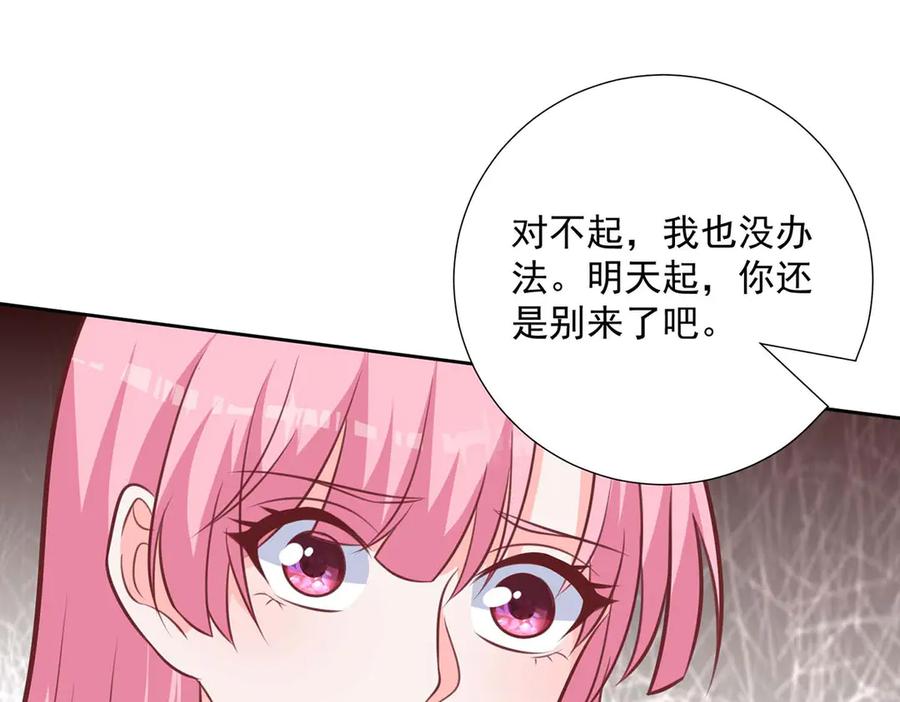 《桃色绯闻》第40话 第60页