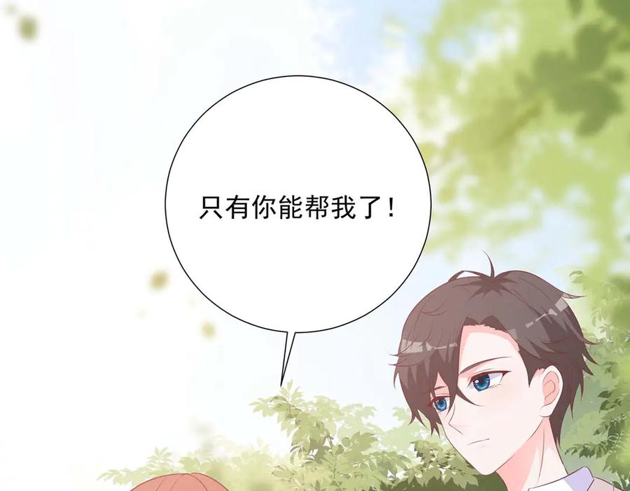 《桃色绯闻》第40话 第111页
