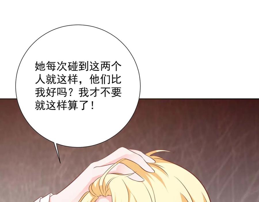《桃色绯闻》第40话 第27页