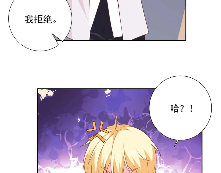 《桃色绯闻》第40话 第10页