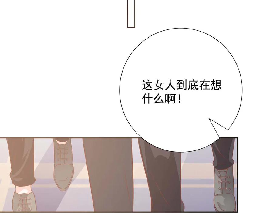 《桃色绯闻》第40话 第18页