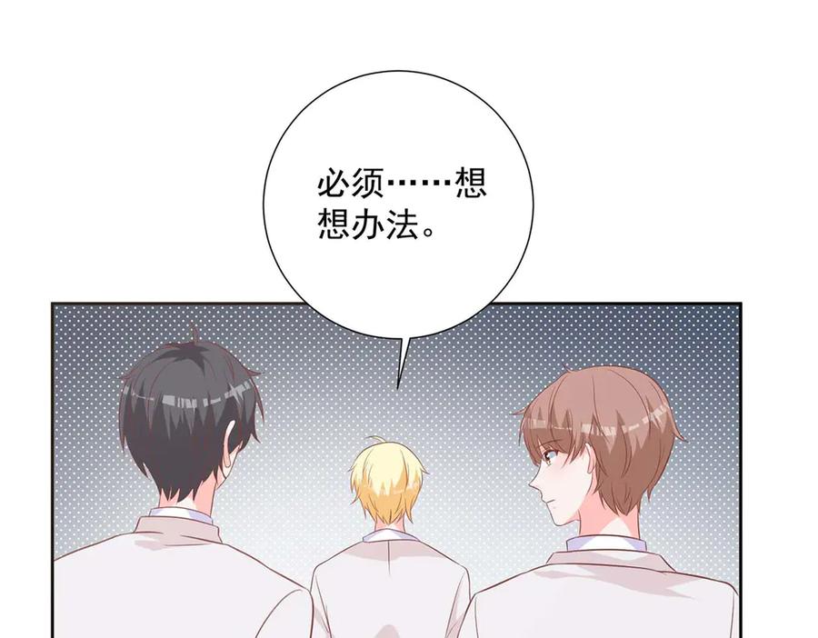 《桃色绯闻》第40话 第30页