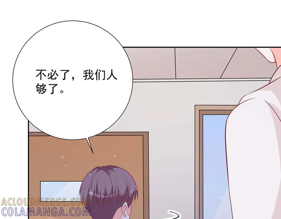 《桃色绯闻》第40话 第45页