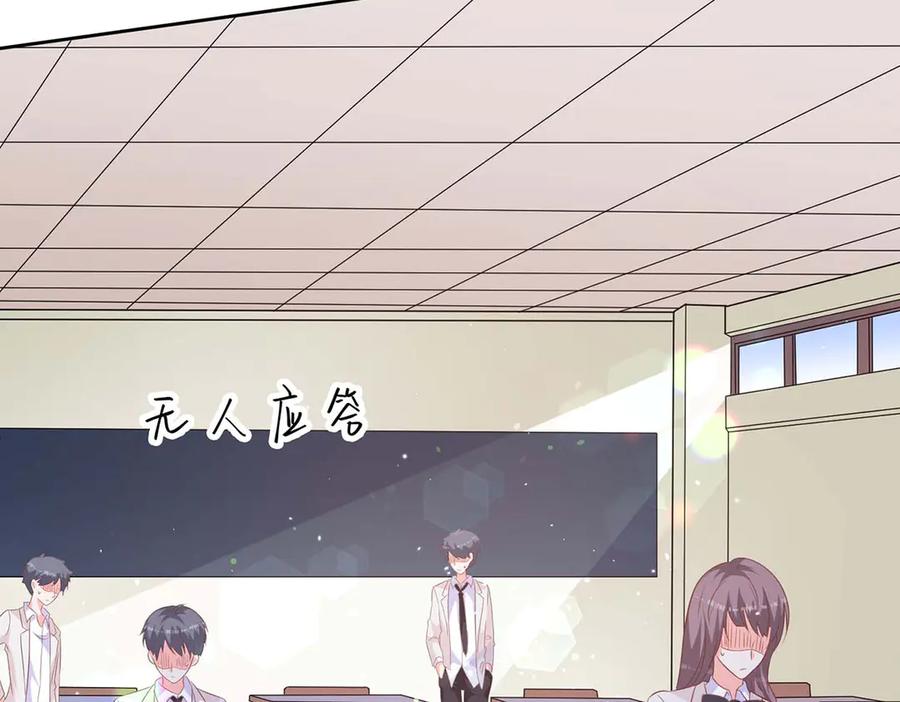 《桃色绯闻》第40话 第40页